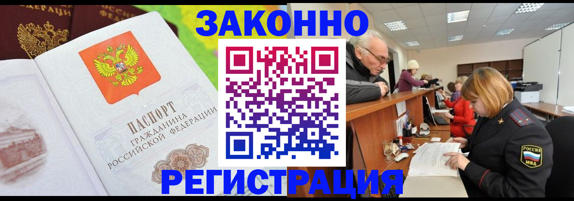 прописка гарантия в Дрезне