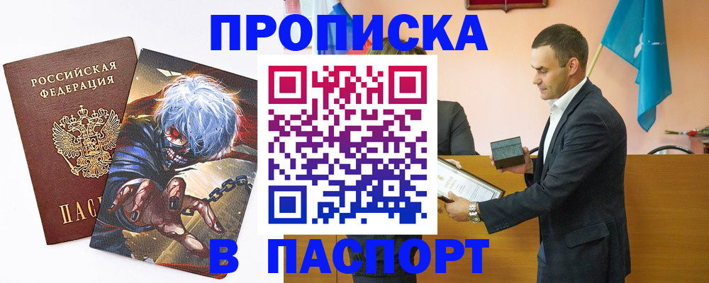 где прописаться в Дрезне