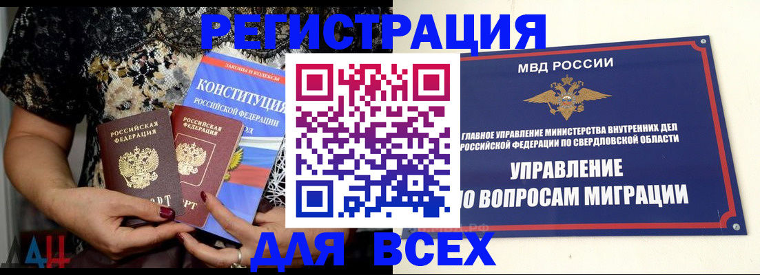 временная регистрация собственник в Дрезне