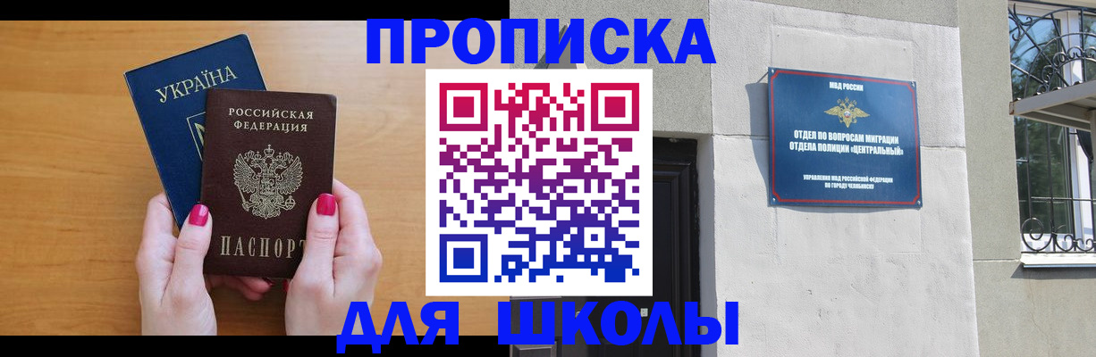 прописка для кредита в Дрезне